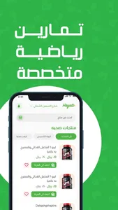 Hayati | حياتي screenshot 2