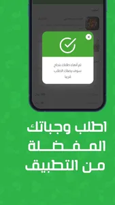 Hayati | حياتي screenshot 7