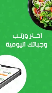 Hayati | حياتي screenshot 9