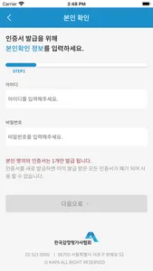 감정평가서 전자인증 screenshot 0