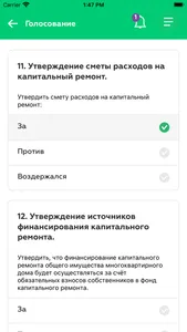 УК ДомЭлком screenshot 3