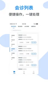 掌中影 screenshot 1