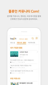 로지인 screenshot 1