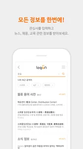 로지인 screenshot 3