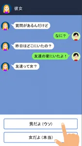 クレイジーチャット screenshot 1