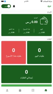 speedy delivery-سريع screenshot 1