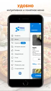 Pro Sushi | Воронеж screenshot 1