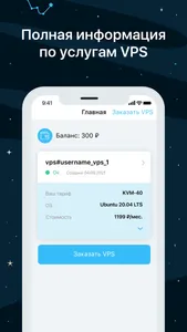 SpaceWeb Хостинг screenshot 1