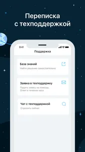 SpaceWeb Хостинг screenshot 2