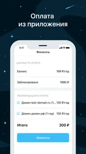 SpaceWeb Хостинг screenshot 4