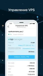 SpaceWeb Хостинг screenshot 5