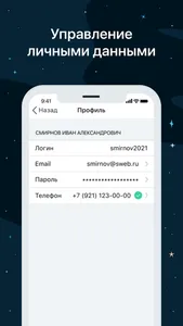 SpaceWeb Хостинг screenshot 6