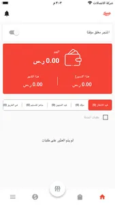 speedy vendor-سريع screenshot 1