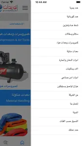 eTawredat screenshot 2