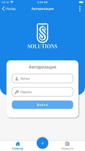 SU Solutions screenshot 4