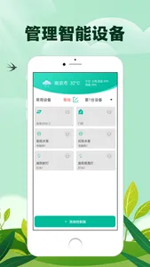 花园小Q screenshot 1