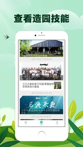 花园小Q screenshot 2