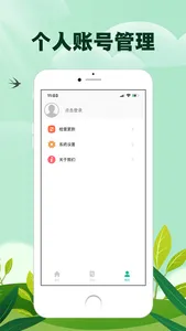 花园小Q screenshot 3