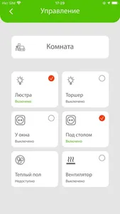 Аквилон inHome screenshot 1