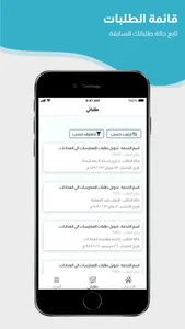 خدمـات الكهرباء الذكية screenshot 1