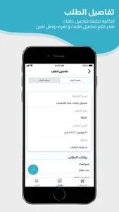 خدمـات الكهرباء الذكية screenshot 2
