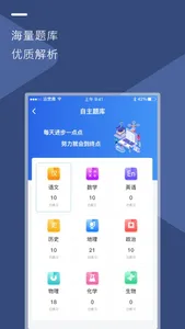 U云校 screenshot 0