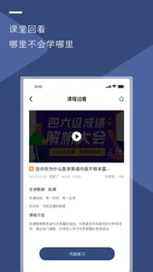 U云校 screenshot 1