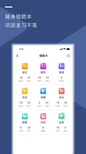 U云校 screenshot 2