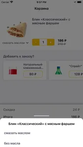 Сковородка Пермь screenshot 2