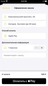 Сковородка Пермь screenshot 3