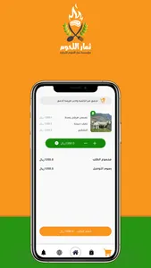 ثمار اللحوم screenshot 5