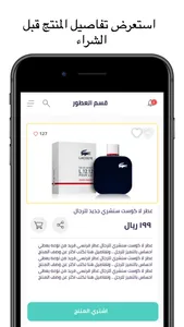 شذي للعطور screenshot 1