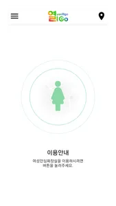 열리Go - 열리고 screenshot 3