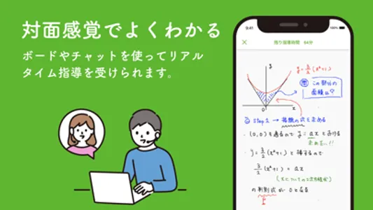 manabo - いつでも質問できる勉強アプリ screenshot 2