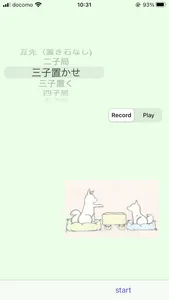 Yoboの棋譜プログラム screenshot 0