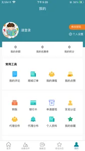 中普济世APP screenshot 3