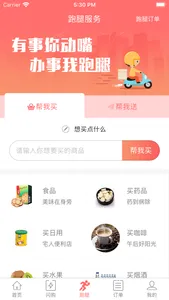 闪叮当 screenshot 1