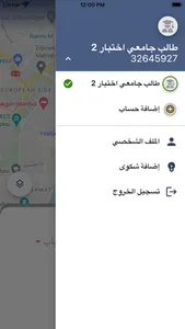 Qareeb screenshot 4