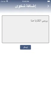 Qareeb screenshot 6