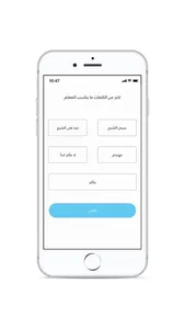 التقييم والقياس screenshot 1