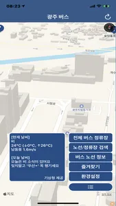 광주 버스 (Gwangju Bus) - 광주광역시 screenshot 0