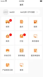 优托邦门店 screenshot 1