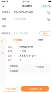 优托邦门店 screenshot 3