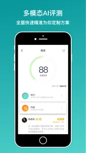 新华E练 screenshot 3