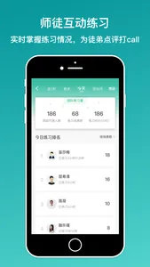 新华E练 screenshot 4