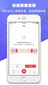 语音大师 screenshot 1