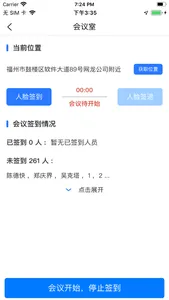 道路运输企业安全生产标准化系统 screenshot 4