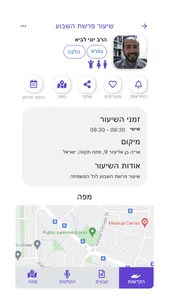 TorahNearU מפת שיעורי תורה screenshot 2