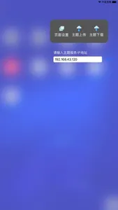 智能展厅中控 screenshot 1