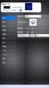 智能展厅中控 screenshot 2